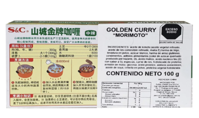 Golden Curry Medium Hot 100 Grs